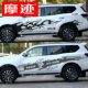 Suitable for new and old Nissan Tuda car stickers, TERRA modified special body color strip flame decoration stickers