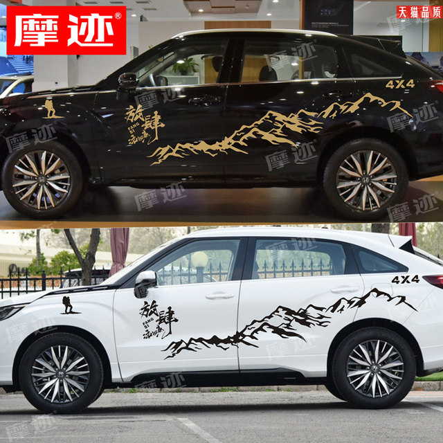 Suitable for Honda Crown Road car stickers, URV modified body peak stickers, UR-V personalized car decoration color strips