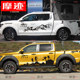 Suitable for Great Wall Mountain and Sea gun car stickers, personalized modified pickup truck body climbing decoration, color strip stickers, stickers