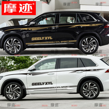 Suitable for Geely Xingyue L Car Stickers, Personalized Special Body Modification Waistline Stickers, Side Skirts, Decorative Color Strips