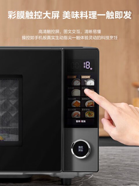 Midea PC23C7 smart variable frequency microwave oven micro-bake all-in-one home ທົນທານ ບໍ່ຕິດງ່າຍ ເຮັດຄວາມສະອາດ 25L desktop