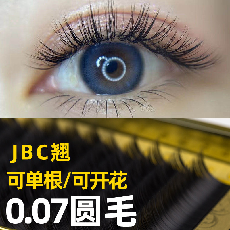 Round Mao 0 07 07 Lash Grafting Single Root Super Soft Nature Emulation Jbc Teething Beauty Institute Dedicated Beauty Mascara
