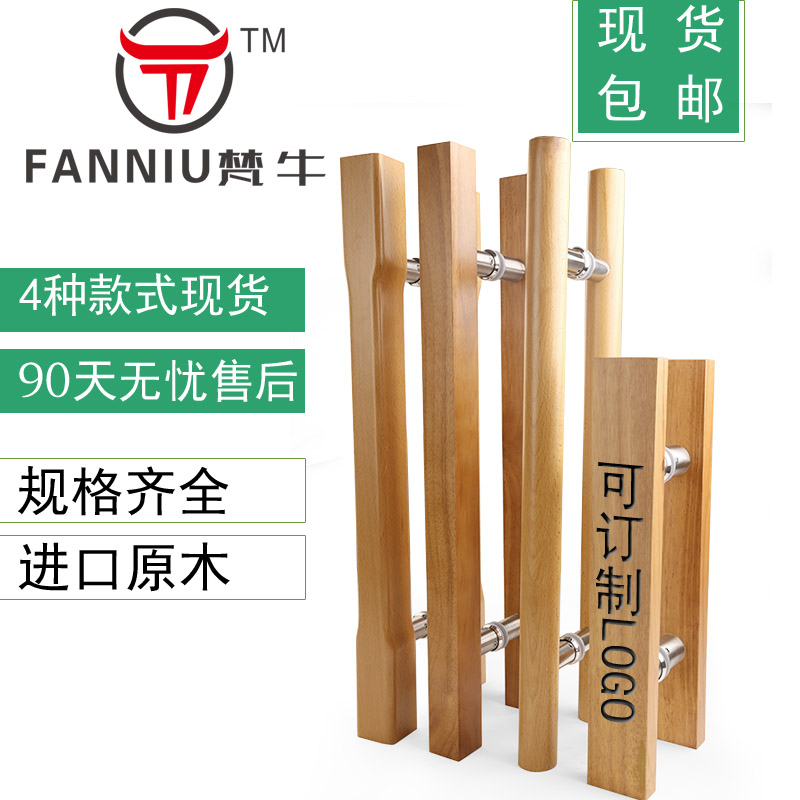 Light luxury glass door log handle simple hotel wooden door solid wood handle leisure shop double open door open door and clothes armrest