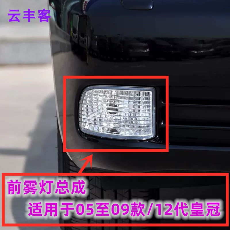 Применимо к Toyota 05 06 07 08 09 09 12 -поколение передняя противотуманная фары для автомобиля головной свет передняя противотуманная фара