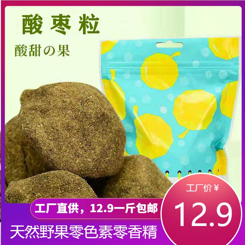 To Taste Palate Purple Suzina Seed Wild Mountain Dates Orange Peel and Dates Five Eyed Ursolic dates Jam Jam fruit Hunan Jiangxi Tears