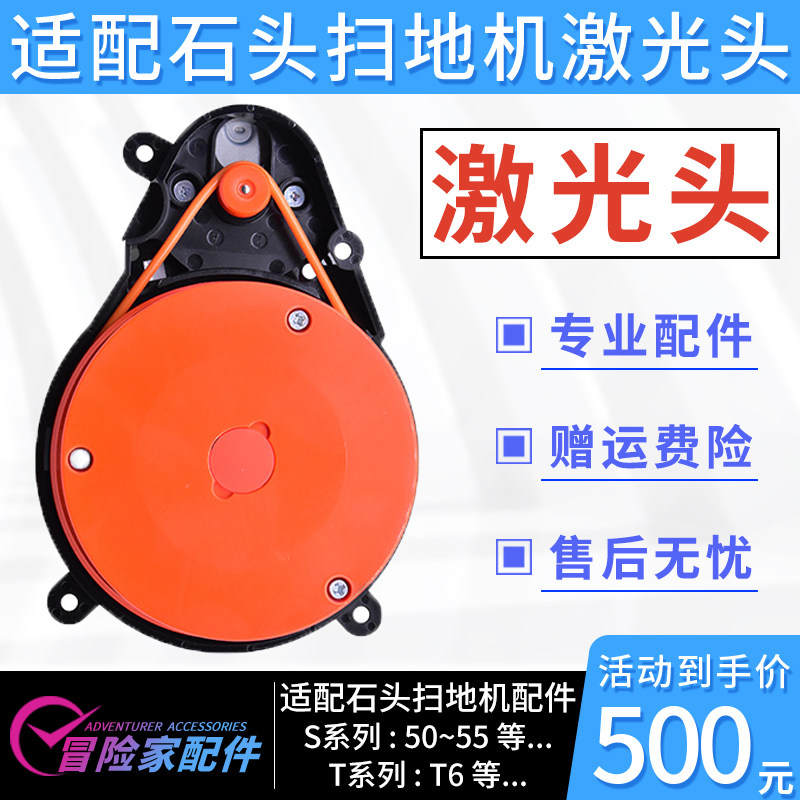 Adapted stone sweeper laser head error 1 millet second-generation S50 S52 S56 S56 lidar ranging