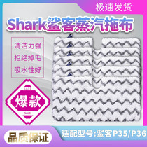 Adapted shark passenger P36P35 steam machine mop steam rag cleaning cloth replacement spare change washcloth mop