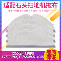 Adapted stone sweeper S50 S50 S51 S51 T6 T6 T7Pro T7Pro disposable rag support mop