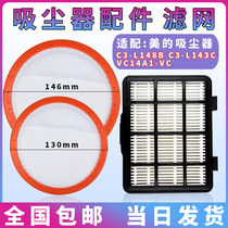Adapted Beauty Vacuum Cleaner Accessories Filter filter cotton sponge C3-L148B L143C VC14A1-VC VC14A1-VC