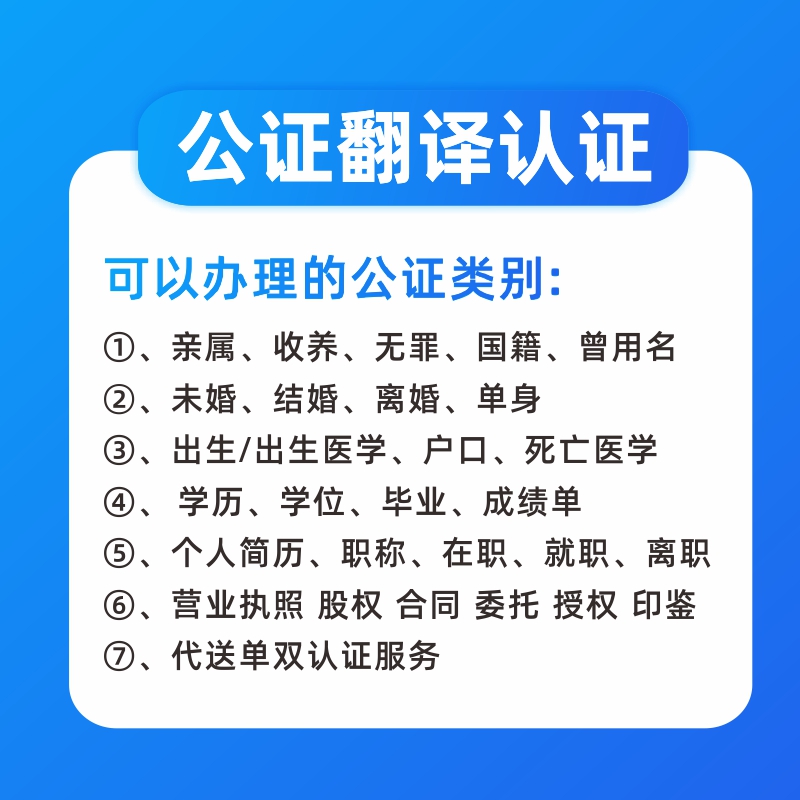 公证书英文翻译难在哪里？有哪些靠谱的翻译服务？🧐