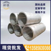 6061 seamless pipe 6063 thin-walled aluminum pipe 6061T6 aluminum pipe can be customized with zero cutting 2A12 seamless pipe with complete specifications