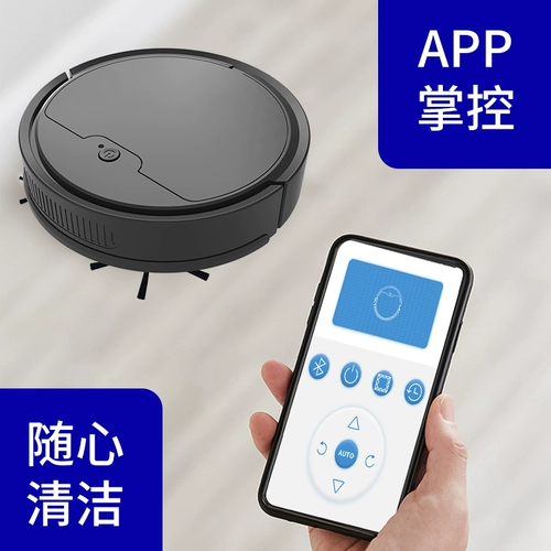喜乐树 Умный автоматический робот для домашнего использования, пылесос, полностью автоматический, «три в одном»