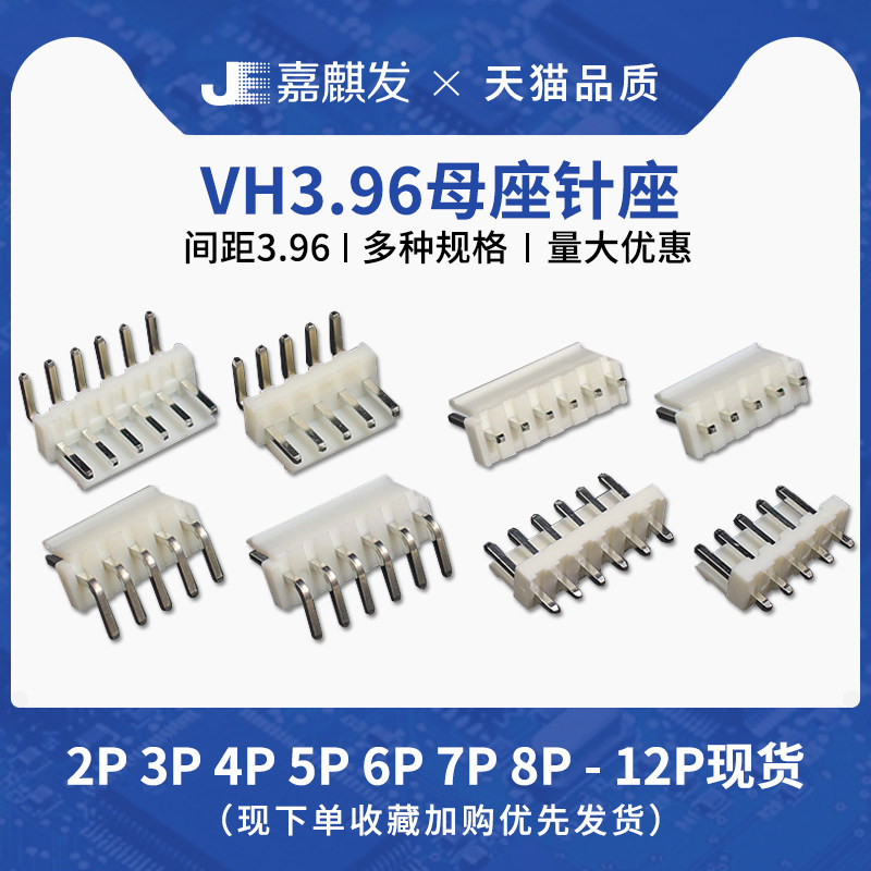 VH straight needle seat 3 96 mm pitch 2P 3 4 5 6 7 8 10 12P curved needle socket connector connector