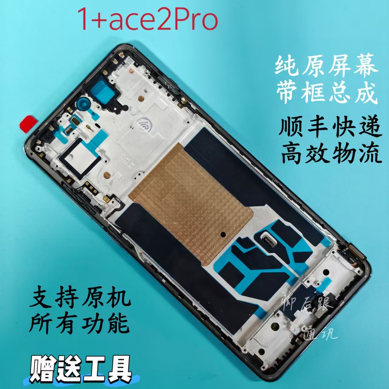 Suitable for Oneplus Ace2Pro Screen Assembly 1+Ace2Pro Original Lcd Touch Display with Frame Integrated