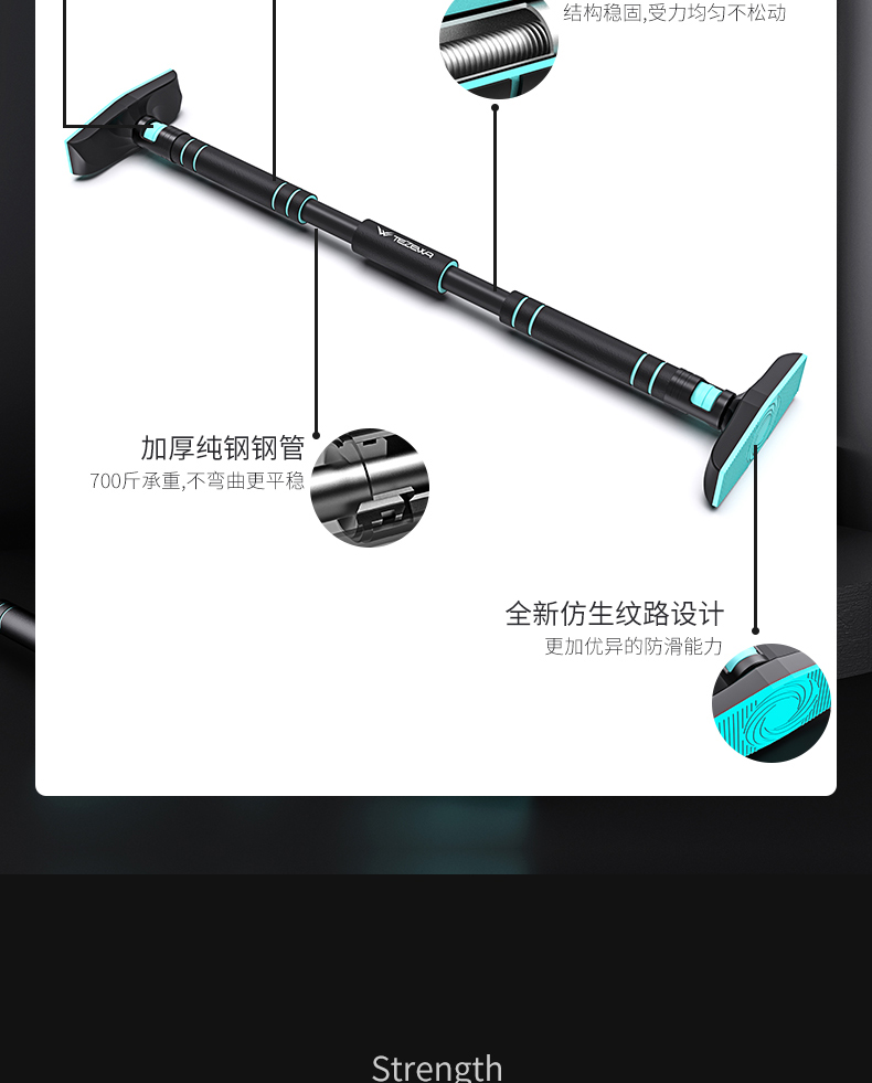 TEZEWA 家用室内健身器材 免打孔单杠/引体向上器 图9