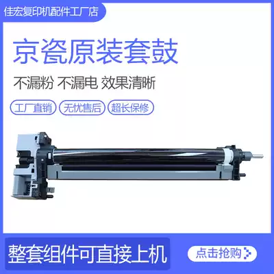 Original Kyocera F6025 300I 6525 6530 3010 drum drum assembly toner cartridge drum charging