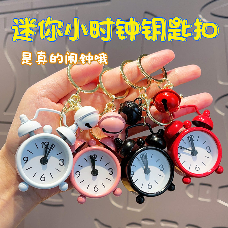 Super Cute Bear Mini Alarm Clock Car Keychain Couple Bag Cute Creative Exquisite Accessory Pendant Key Chain