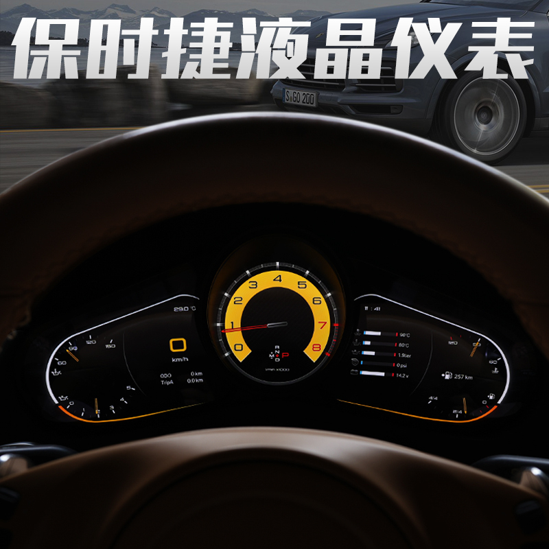 Porsche Panamera Cayenne Macan High-Definition Lcd Instrument Cluster Speedometer Porsche Panamera Cayenne Macan High-Definition Lcd Instrument Cluster Speedometer