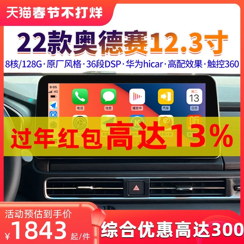 Applicable to the new 22 Honda Odyssey Alison navigation central control large screen HD 360 panoramic wireless carplay