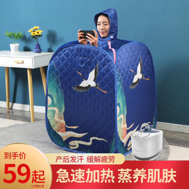 Sweat Steam Bag Domestic Full Body Detoxifier Moisture Preservation Machine Hood Traditional Chinese Medicine Fumigation Hair Sweating Barn Moon Steamed Box Theorist Sauna