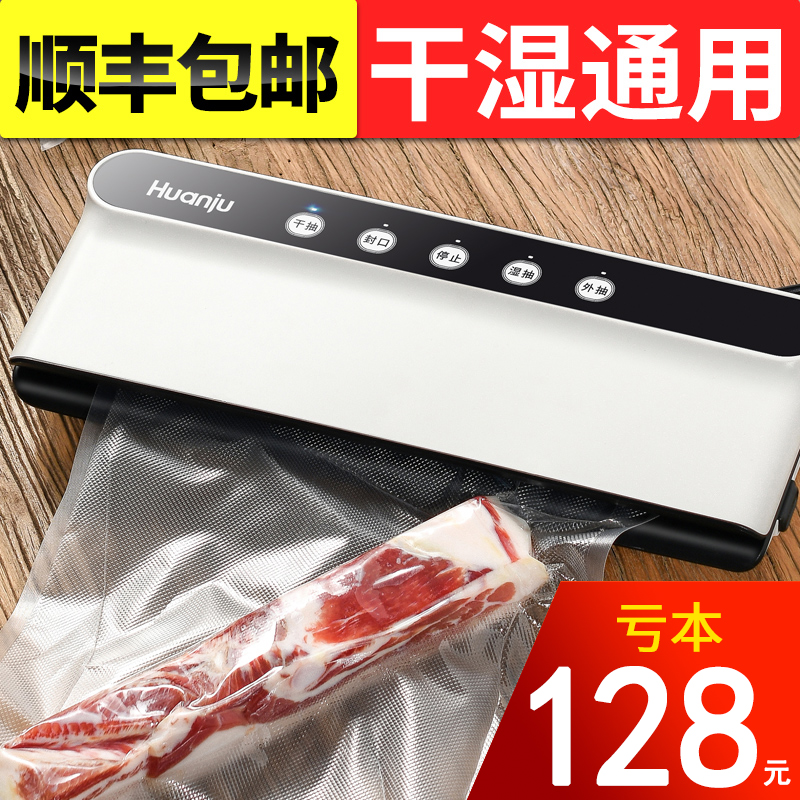 Fully automatic sealing machine does not pick bags vacuum food packaging machine household large suction donkey-hide gelatin cake sausage bacon