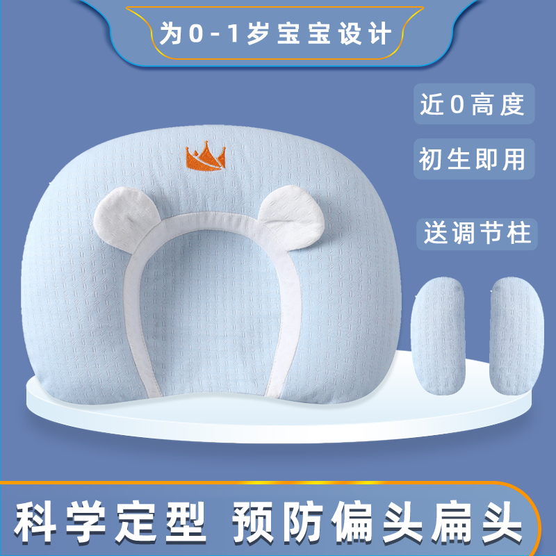 Baby stereotyped pillow fixed to prevent head tilt baby sleep pillow crooked neck torticollis correction of children sleeping