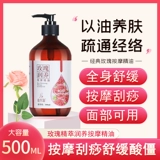 Эфирное масло массажа роз. Все тело через меридианы и ландшафт открываются, чтобы оттолкнуть спину масла спа -салон подлинной красоты для подлинных салонов красоты