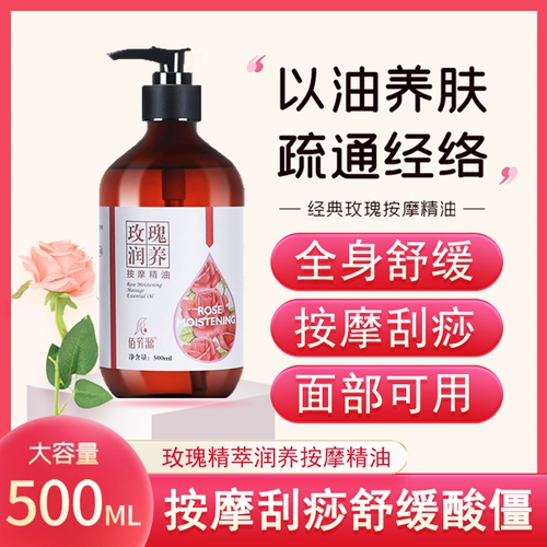 Эфирное масло массажа роз. Все тело через меридианы и ландшафт открываются, чтобы оттолкнуть спину масла спа -салон подлинной красоты для подлинных салонов красоты