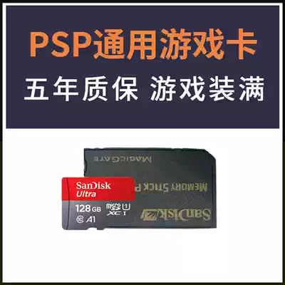 Sony psp game card 128G64G memory psp3000 memory card psp2000psp1000psp memory card