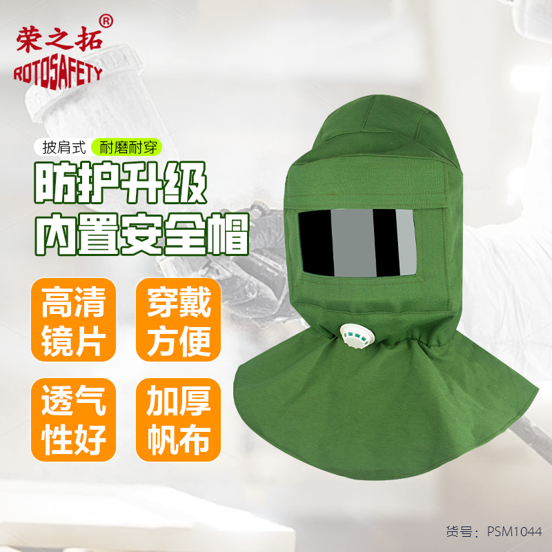 Protective Dust-Proof Sandblasting and Painting Ventilation Hood with Curved Glass Visor, Splash-Proof Wind and Sand Hood, Face Shield, Wind Cap, Shawl Cap