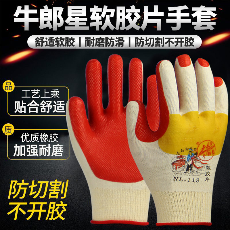 Altair negative film labor protection gloves Xingyu outdoor construction site work steel work special non-slip wear-resistant waterproof