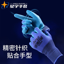Starlet N518A688 abrasion resistant work anti-slip Nitrile Labor gloves Labor breathable anti-oil worksite outdoor high-bomb