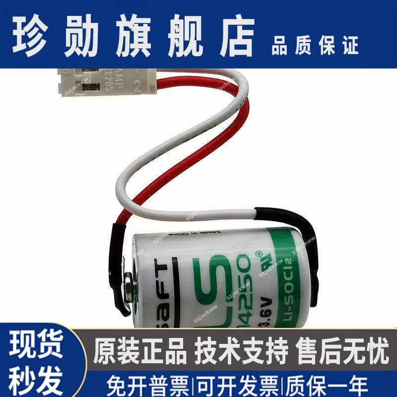 Подходит для PLC Siemens S7300 Литиевая батарея LS14250 CPU314 Использование 6ES7971-1AA00-0AA0