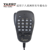 Yaesu car radio hand microphone handle microphone suitable for MH-48A6J 1907 7900 2980