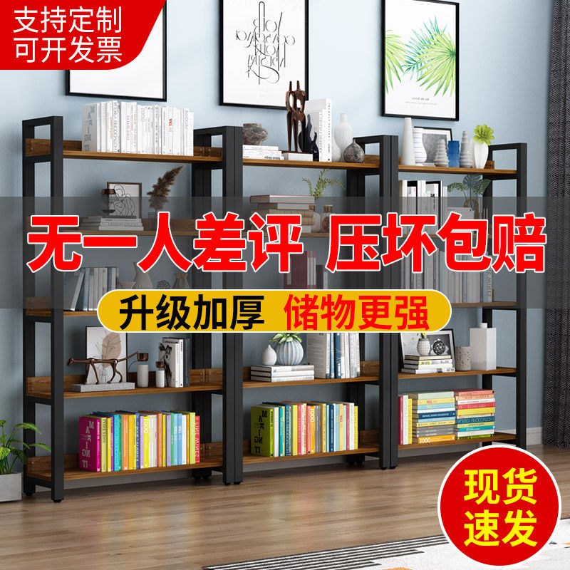 Bookshelf floor-to-ceiling multi-layer storage rack steel wood shelf simple modern living room storage bedroom children's bookcase rack