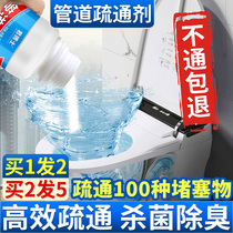  Pipe dredging agent strong through kitchen sewer oil flushing toilet toilet dissolution corrosion clogging deodorant artifact