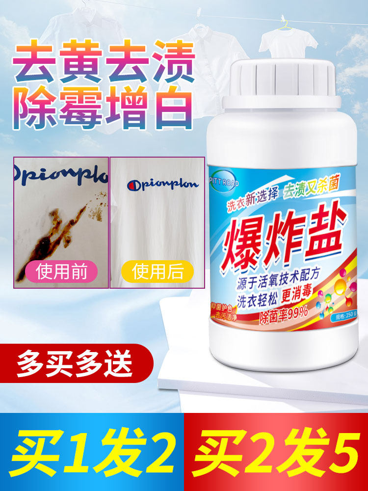 Explosive salt laundry to remove stains, strong clothes, yellow, stains, whitening household artifacts, baby clothes, oxygen color bleaching powder