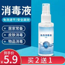  Alcohol disinfectant Hands-free spray Household indoor sterilization and sterilization 75 degrees ethanol disinfectant Portable portable