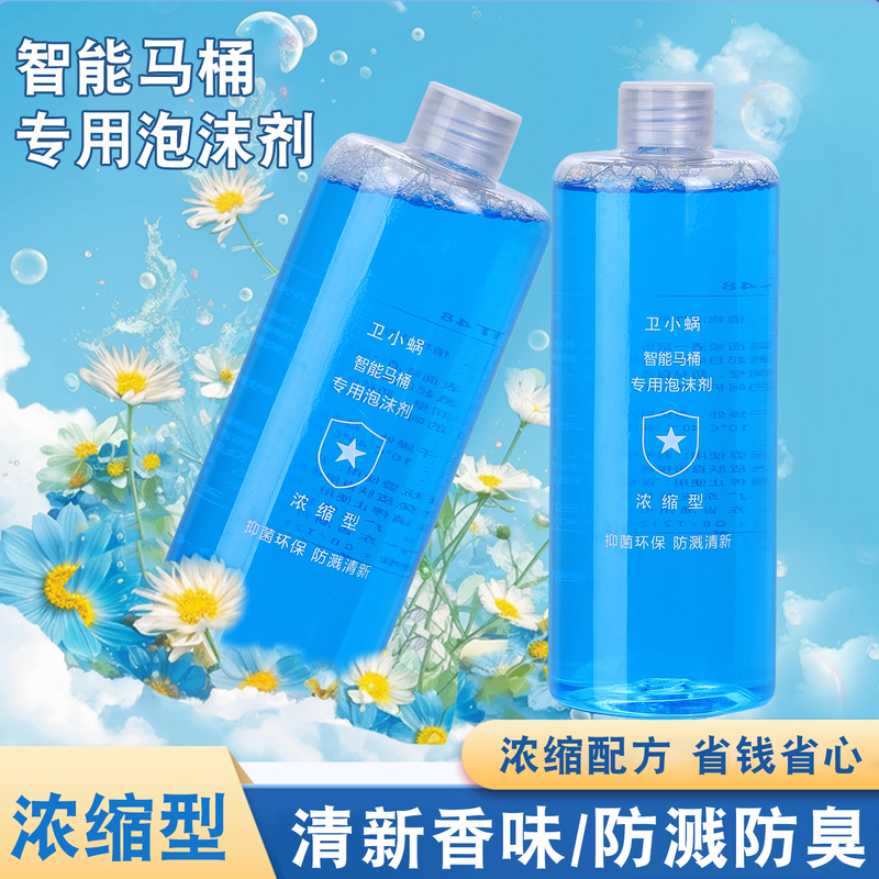 Special Foam Agent for Smart Toilets, Bubble Shield Refill, Universal Concentrated Foam Liquid, Anti-Splash, Anti-Odor, Antibacterial