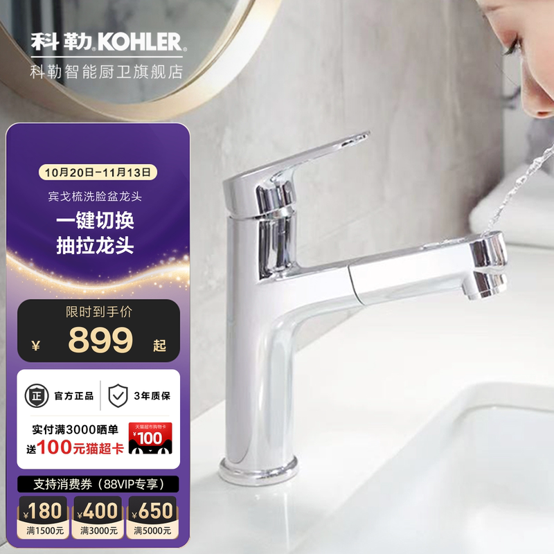 Kohler Pull-Out Faucet for Bathroom, Toilet, Hand Washing, Face Washing, Mouth Washing, Hot and Cold Water Faucet 33070t Kohler Pull-Out Faucet for Bathroom, Toilet, Hand Washing, Face Washing, Mouth Washing, Hot and Cold Water Faucet 33070t