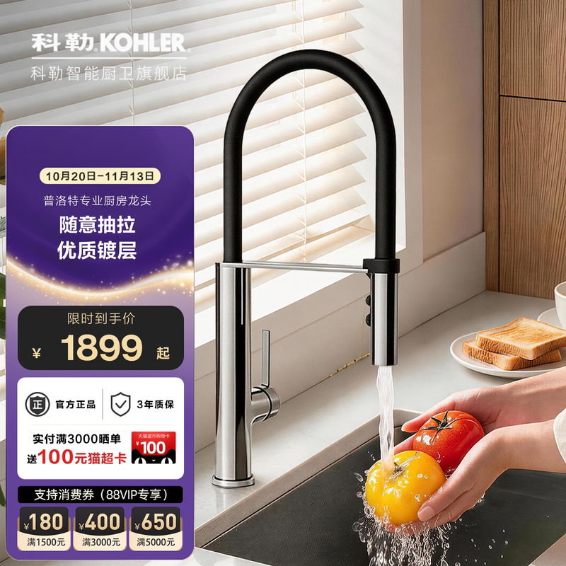 Kohler Kitchen Hot and Cold Faucet for Home Use, Pull-Down Retractable Sink Faucet for Dishwashing 99887t
