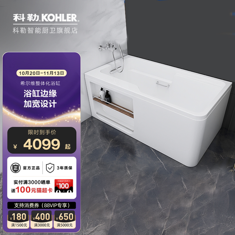 Kohler Freestanding Sylvia Acrylic Adult Bathtub for Home Use, Small Apartment, Double 2.49017m t