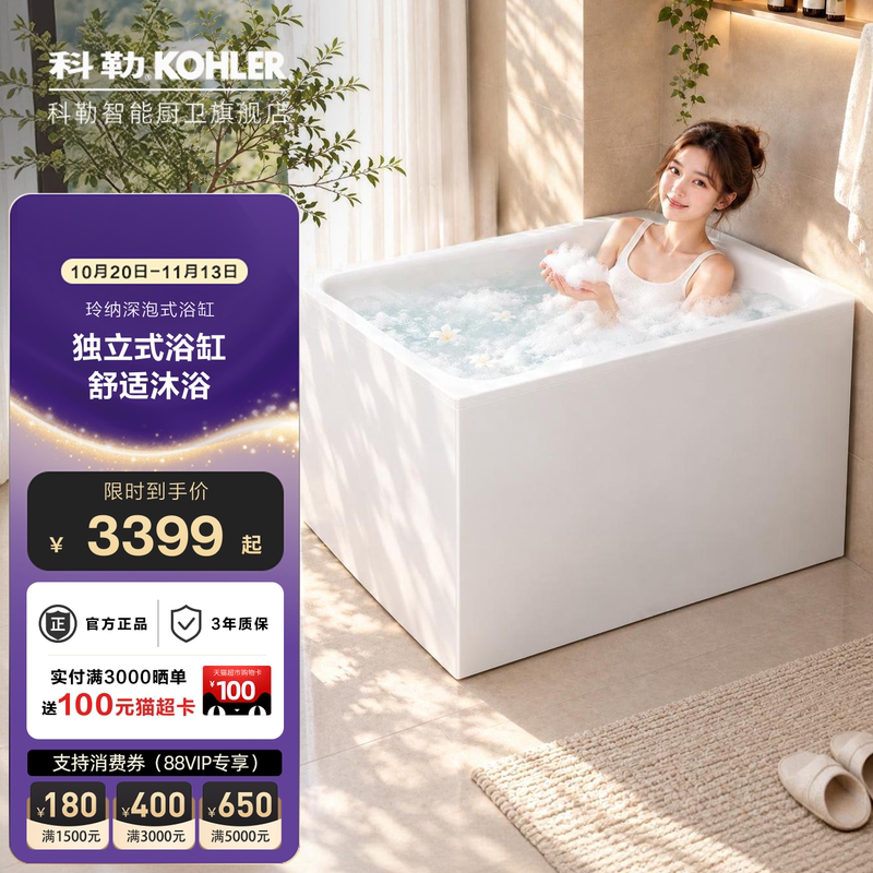 Kohler Deep Soaking Bathtub for Small Apartments, Sitting-Type Acrylic Freestanding Japanese-Style Mini Movable Bathtub 26759t