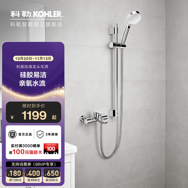 Kohler Shower Faucet Mixing Valve Shower Bath Set Bathroom Bathtub Triple Hot and Cold Faucet 25107t