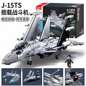 Little Luban Military Assembly Fun Building Blocks J-15 Carrier-Based Fighter Aircraft Toy Model Boy's Gift