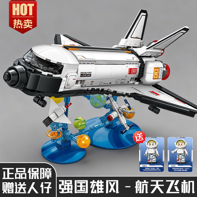 Senbao space shuttle astronaut assembled building blocks military model ornaments boys educational toys gift new style
