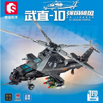 2025 New Model Helicopter Airplane Building Blocks Military Series Z-10 Armed Fighter Boy Assembly Toy Puzzle