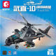 2025 New Helicopter Aircraft Building Blocks Military Series Straight 10 Armed Fighter Boy Assembly Toy Puzzle
