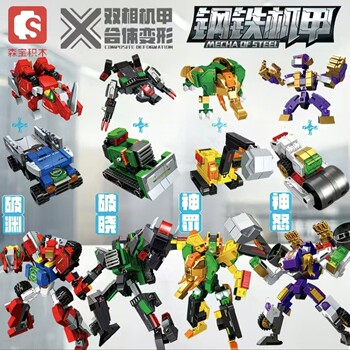 Steel Mecha Silver Iron Spirit Jungle Giant Elephant Dual-Phase Fusion Transforming Mecha Assembly Model Lego Building Blocks Toy