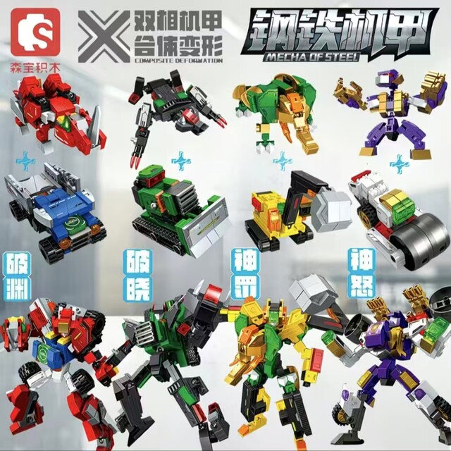 Steel Mecha Silver Iron Lingxi Jungle Giant Elephant Bi-Phase Transformation Mecha Assembled Model Leji Wooden Toys